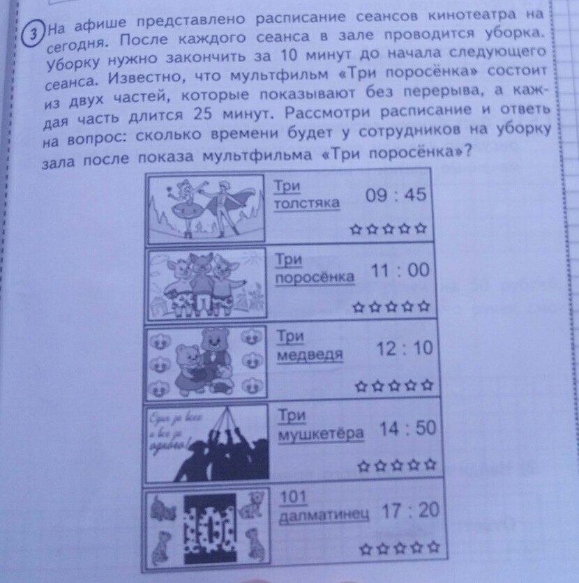 После каждого сеанса в зале. После каждого сеанса в зале проводится. Рассмотри афишу кинотеатра и ответь на вопросы.