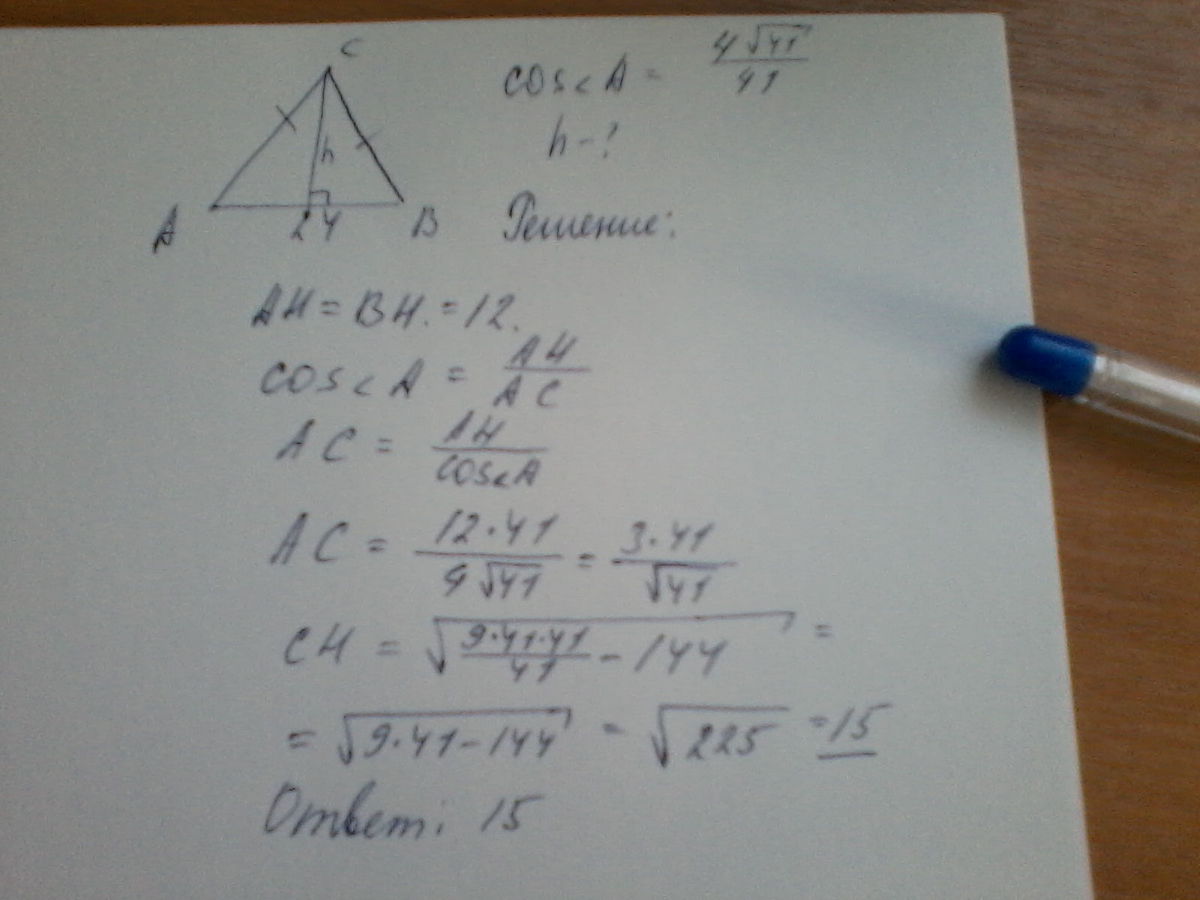 Высота ch 4. Треугольник АВС АВ 4 корней из. В треугольнике АВС АВ=3, АС=2,вс= корень 7. В треугольнике АВС АС=вс АВ=8 cosa=0.5 AC?. В треугольнике АВС АВ 7 корней из 3 АС 5.