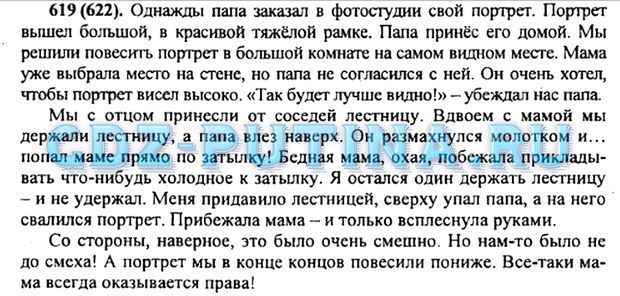 Рассказ по картинкам 5 класс русский язык как вешали картину