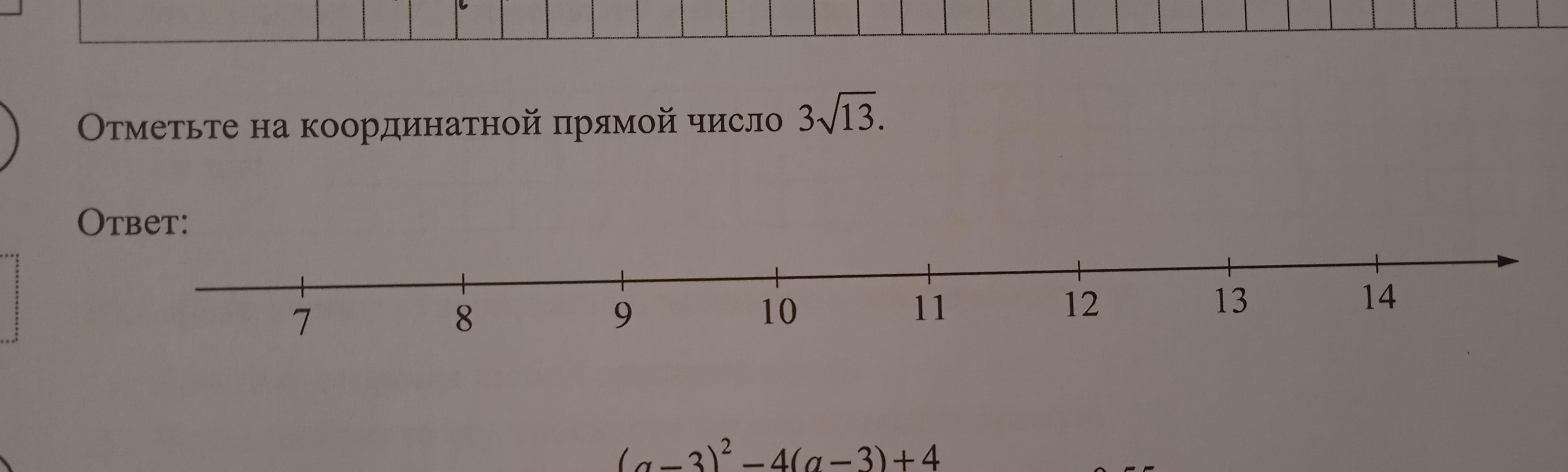 Координатная прямая презентация к уроку по математике (5 …