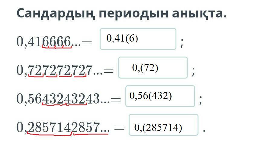 4 9 в виде периодической дроби. 4 9 в виде периодической дроби