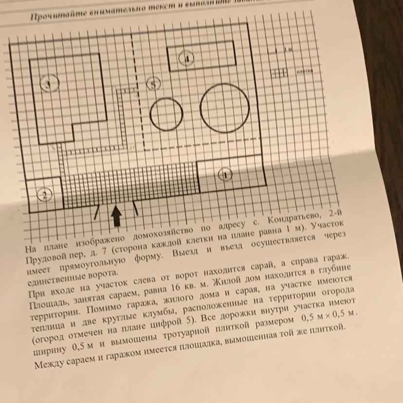 Для объектов указанных в таблице определите какими цифрами они обозначены на плане коридор кладовая