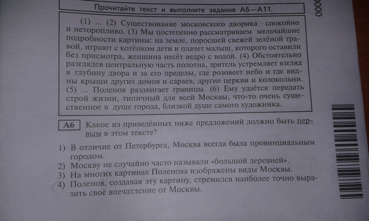 Давай за текс