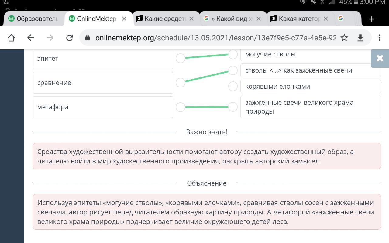 Красный диск луны какое средство выразительности использовано. Красный диск луны какое средство выразительности использовано