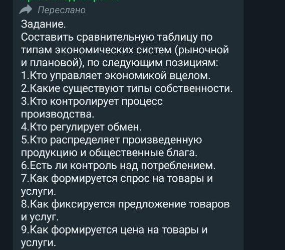 Составить сравнительную таблицу по теме "Ярмарочная и разъездная торговля". - id