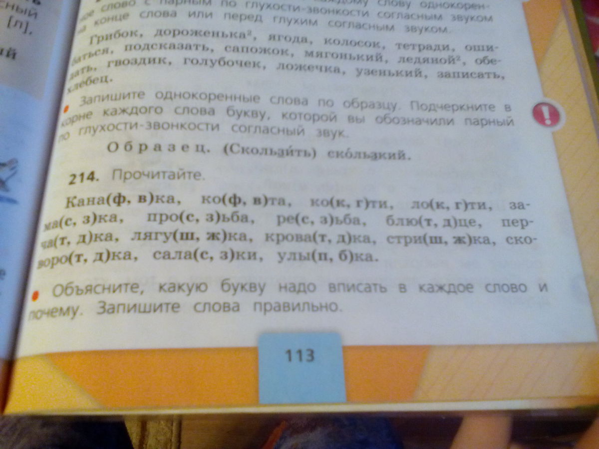 Стебель проверочное. Стебелёк проверочное слово. Проверочное слово к слову стебелек. Стебель проверочное слово. Проверочное слово к слову стебель.