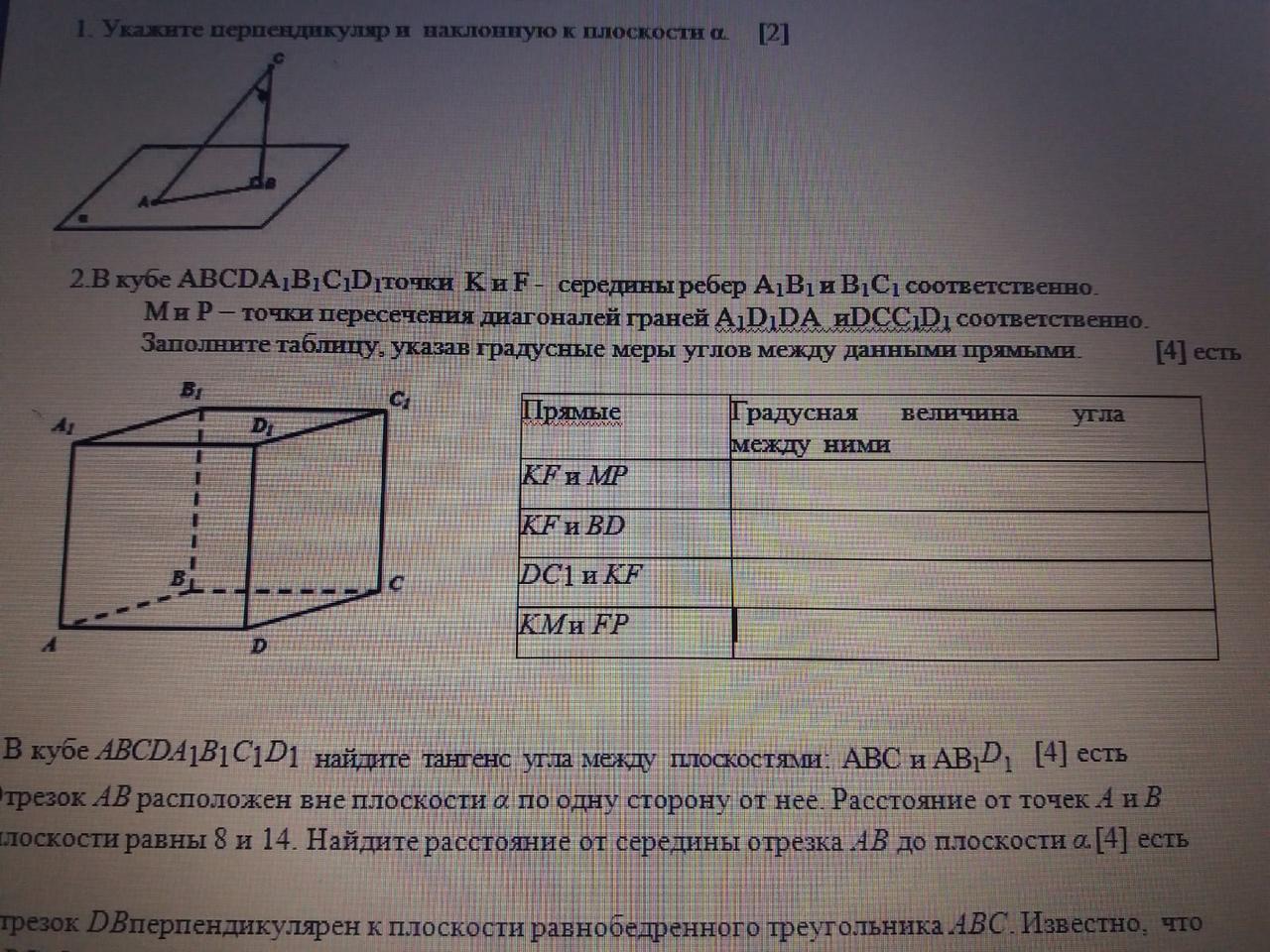 Точки пересечения диагоналей грани. Куб abcda1b1c1d1. Куб abcda1b1c1d1 центр грани ABCD. Угол между прямой и плоскостью куб. Пересечение прямой и плоскости в Кубе.