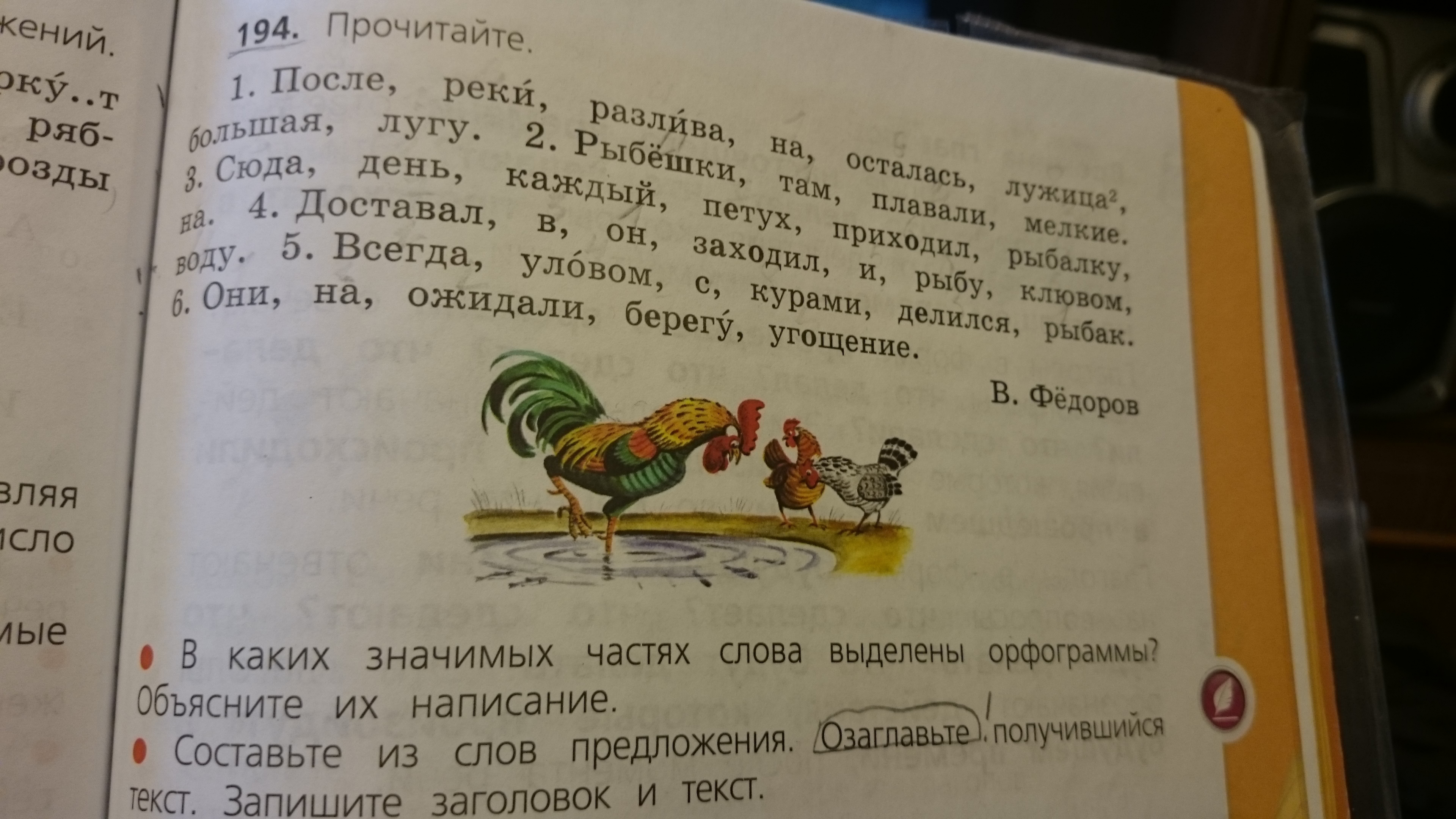 Прочитайте озаглавьте текст синяя птица это название. Что такое озаглавить текст 2 класс.