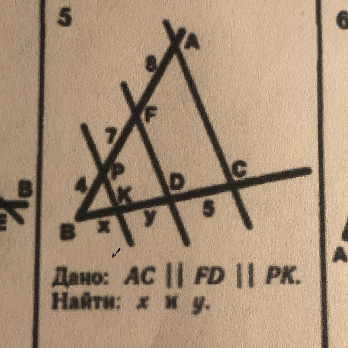 Дано ас параллельно. Найти х. АС FD pk найти х и у. Pk параллельно AC найти x и y. Дано AC параллельно FD параллельно pk найти x и y.