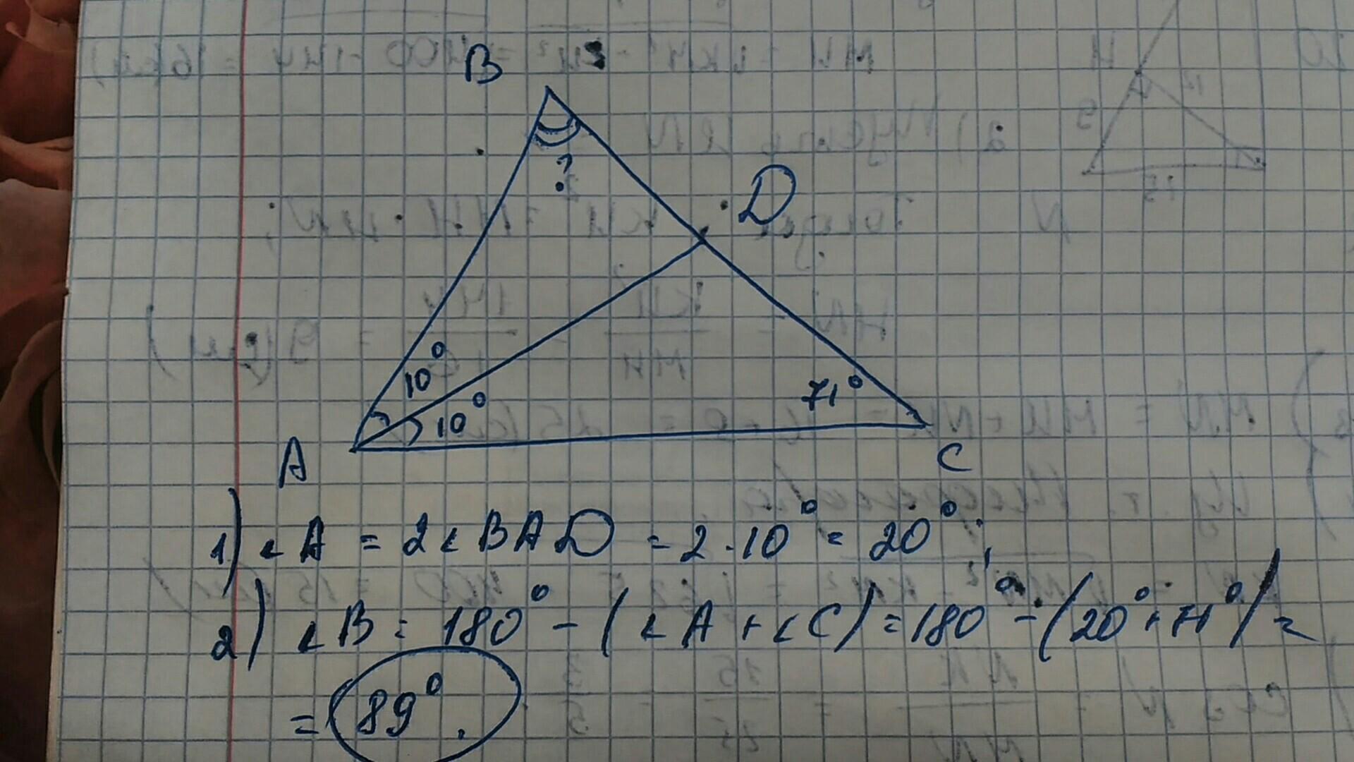 Известно что 1 46. В треугольнике АВС ад биссектриса. В треугольнике АВС известно что. Треугольник АВС. В треугольнике АВС ад биссектриса угол.