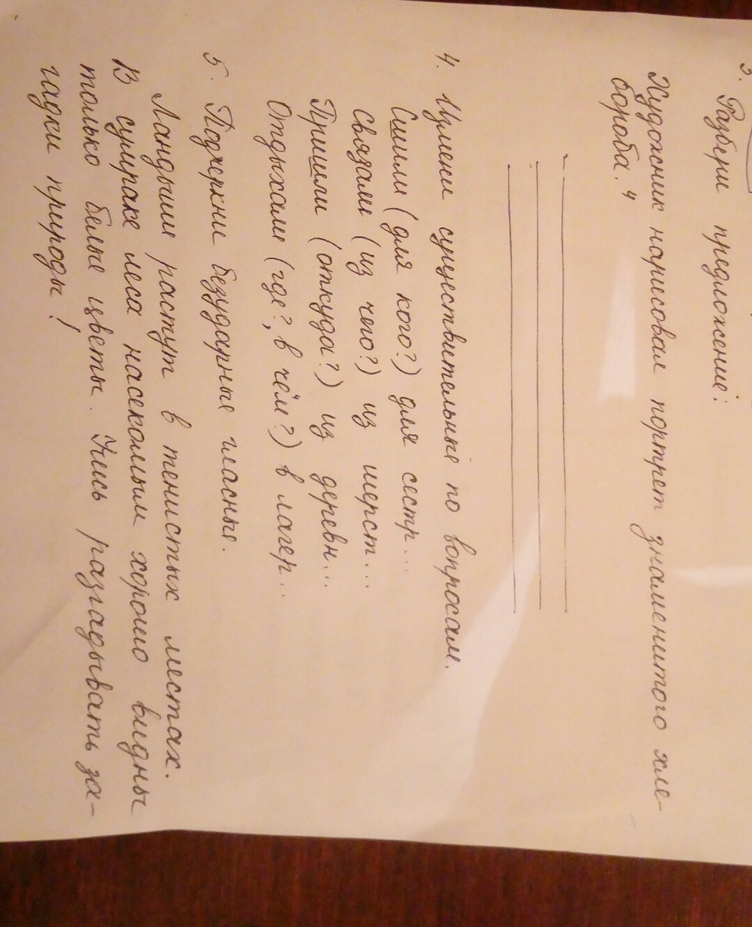 Подошел разбор. Подошёл разбор. Преграда разбор слова по составу. Кузнечик разбор слова по составу.