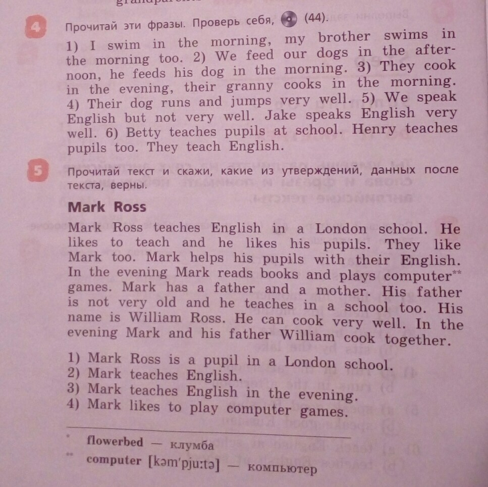 Marcos перевод. Mark перевод. Mark перевод с английского на русский язык. Ross перевод.