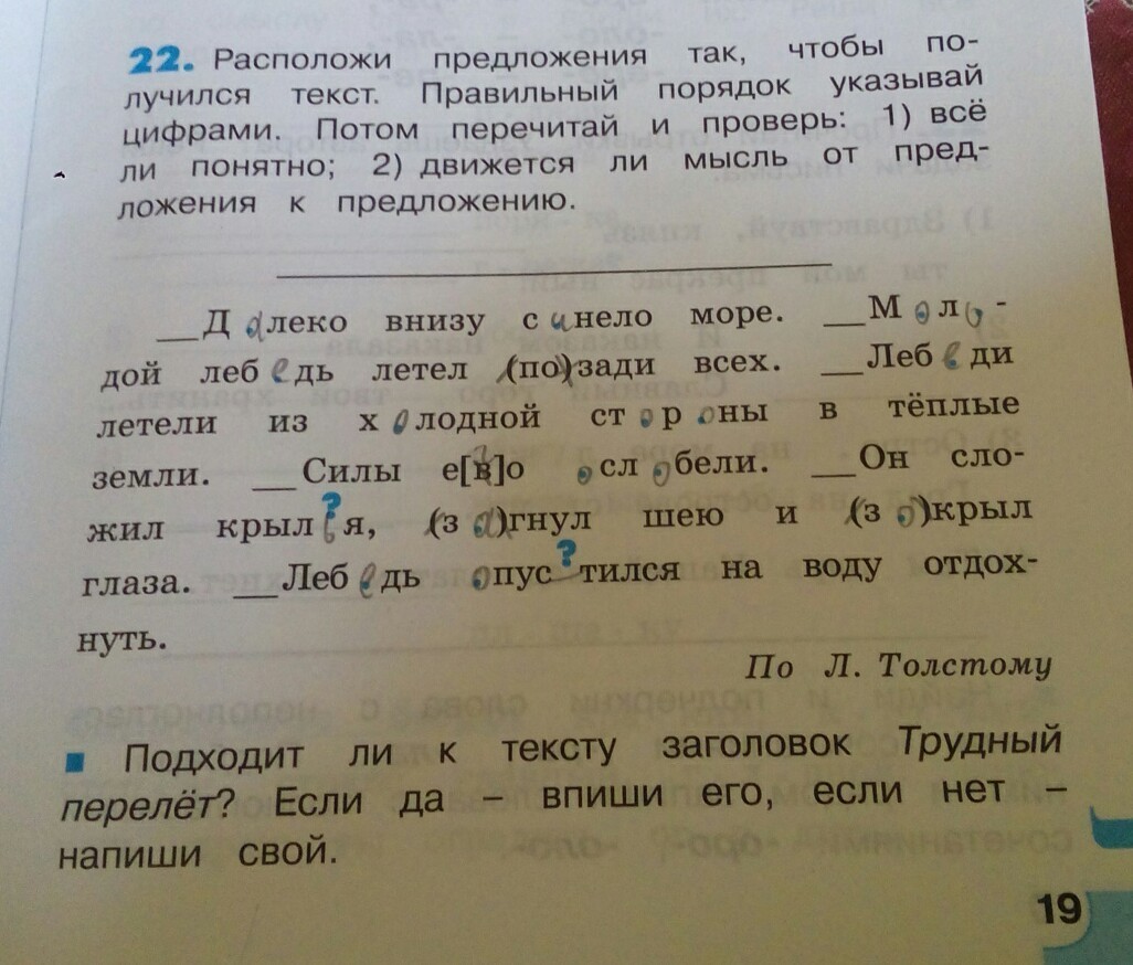 Напиши предложение расположив слова в правильном порядке нарисуй соответствующие картинки