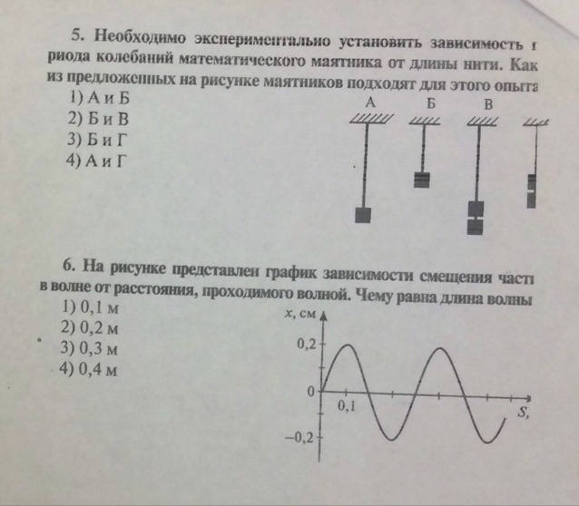 На рисунке 62 изображены пары колеблющихся маятников. Зависимость периода колебаний. Зависимость периода колебаний от длины нити. ЗЩАВИСИМОСТЬ период аколебаний от длины нитыъ. Зависимость периода колебаний математического маятника.