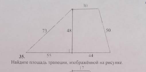 Найдите площадь трапеции изображенной на рисунке 41 длины отрезков даны в сантиметрах