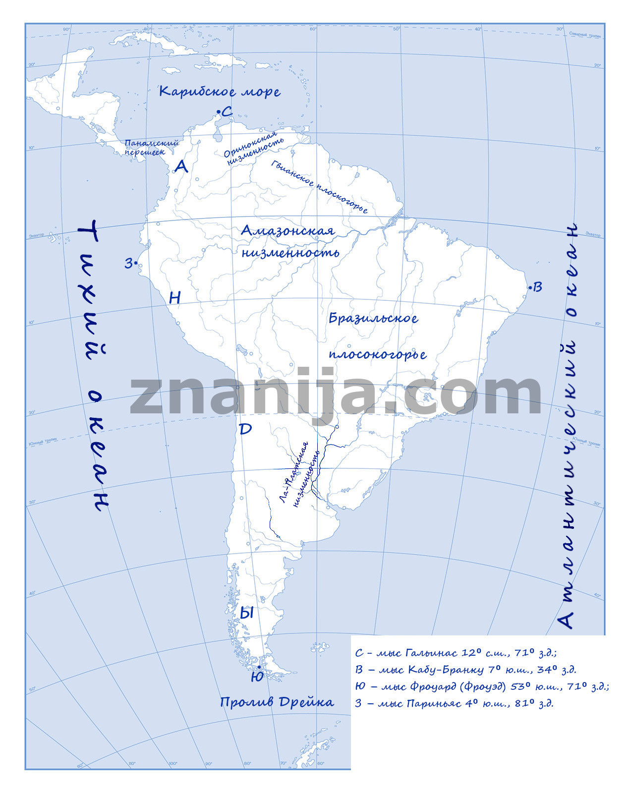 Контурная карта южной америки гдз