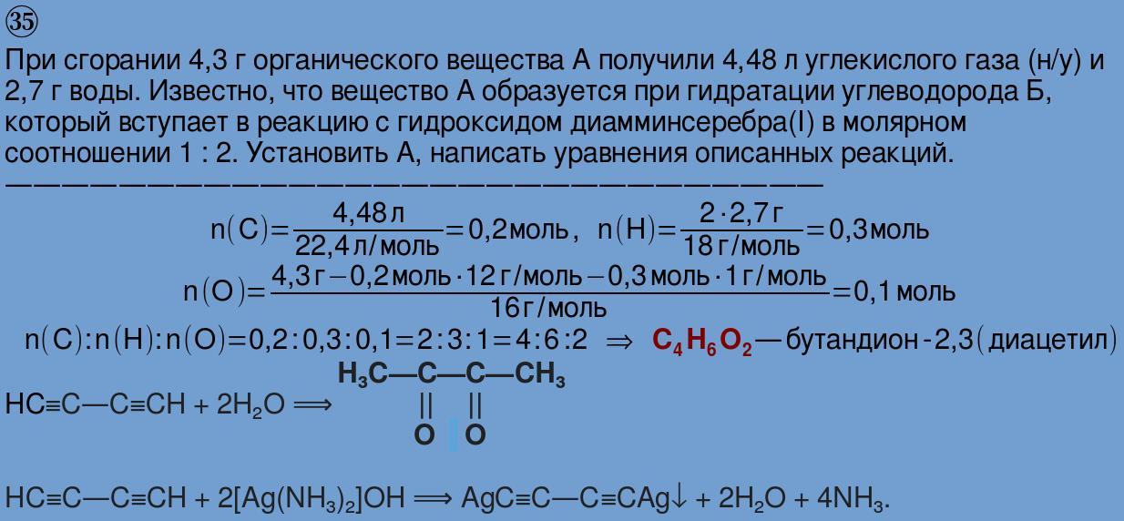 Масса г органического вещества z в схеме превращения полученного из 90 г неизвестного у вещества