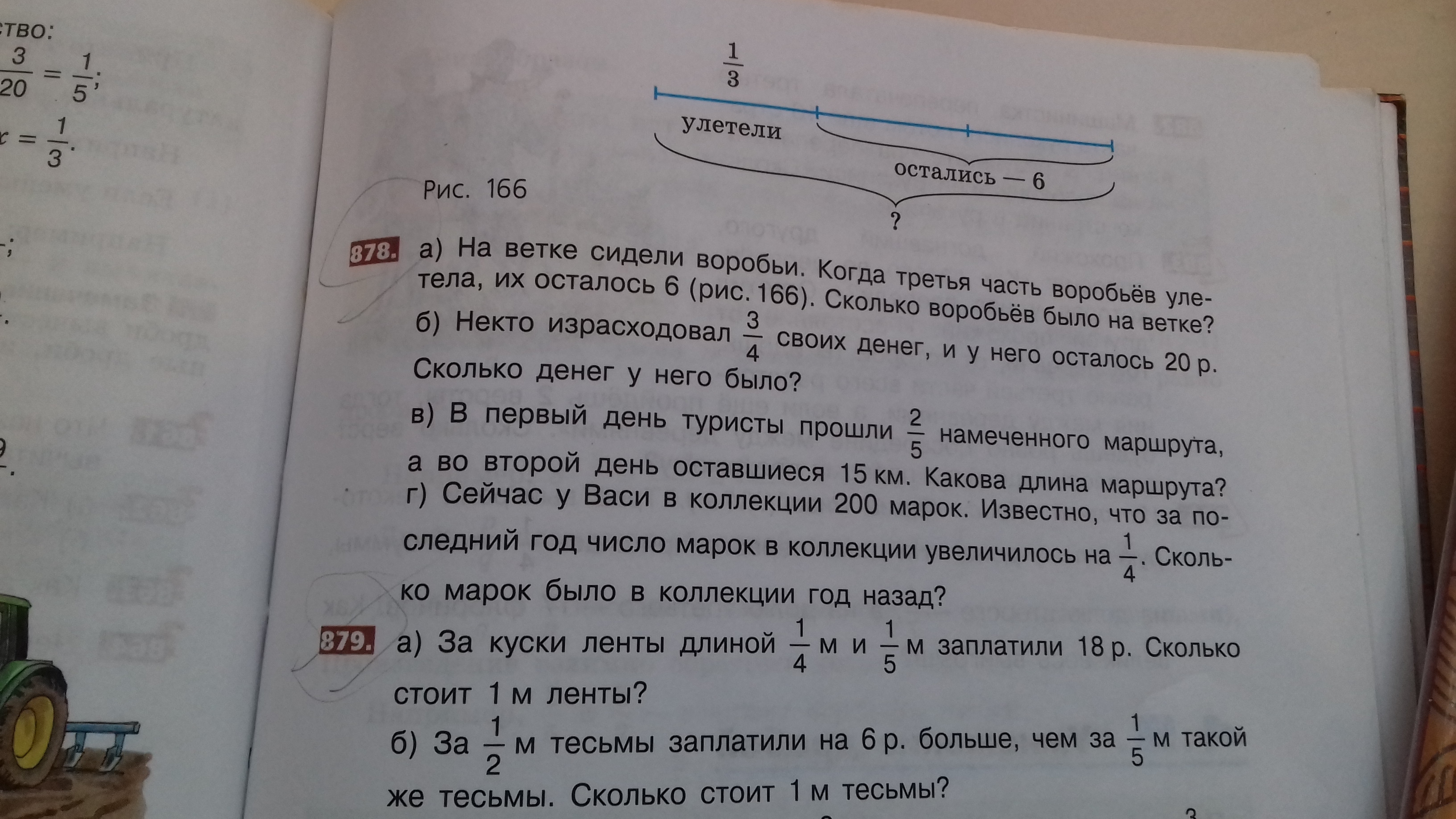 Какой длины отрезок нарисует черепаха при выполнении фрагмента программы опустить хвост