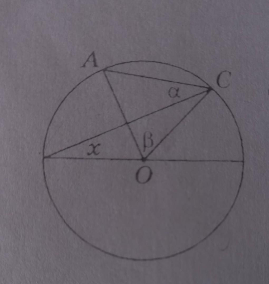 По данным рисунка найдите угол x о центр окружности а 21 в 49