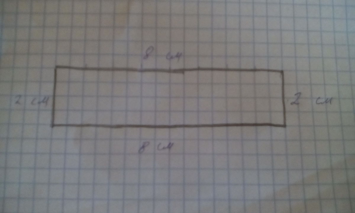 одна сторона прямоугольника 16 см. рисунок вычисли периметр прямоугольника. вычисли периметр прямоугольника. одна сторона прямоугольника 16 см. сколько сторон у прямоугольника.