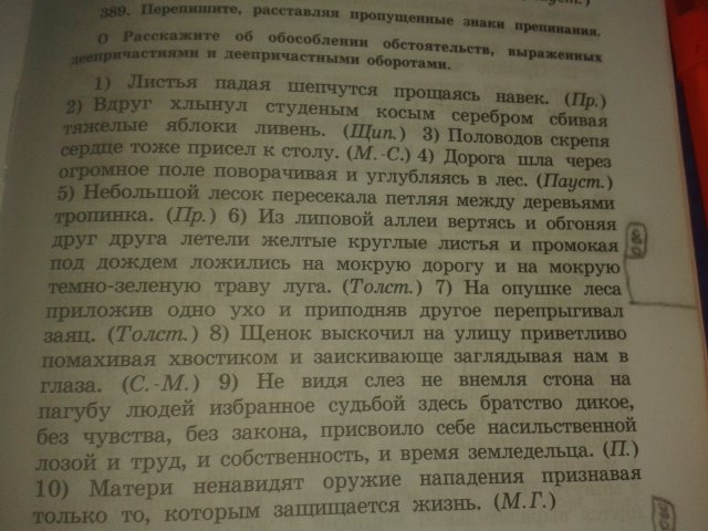 Перепишите расставляя знаки препинания обращения подчеркните