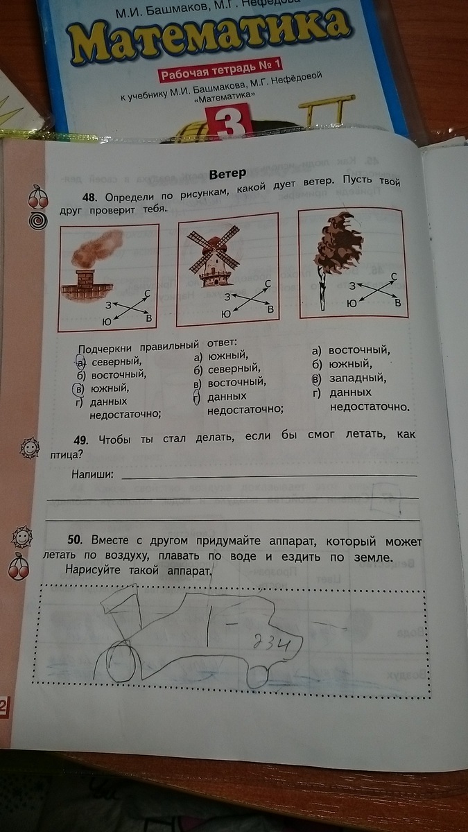 Башмакова рабочая тетрадь 4 класс