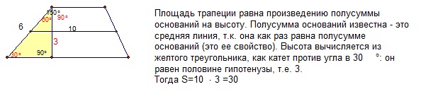 Основание трапеции равно 23 высота 5 а площадь равна 150 найдите второе основание трапеции рисунок