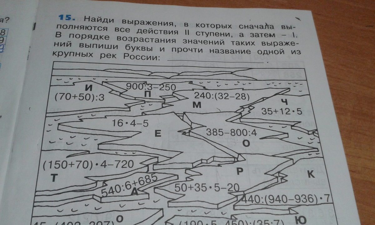 Найдите пятнадцатый