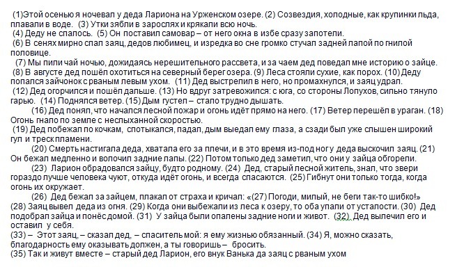 Дедушка спал руки у дедушки лежали на столе сочинение любовь к жизни