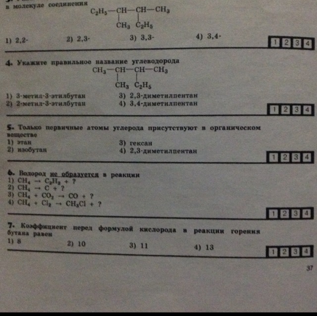 Углеводороды вариант 2. Тест по химии углеводороды. 10 Класс химия контрольная углеводороды.