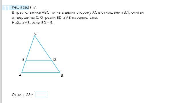 E делит