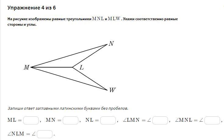 Укажи соответственно равные стороны и углы