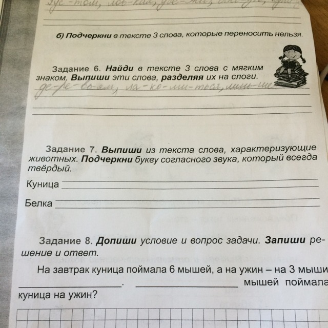 Слова чтобы ударение падало на последний слог. Ударение в слове куница. Правильное ударение. Монолог ударение. Ударение на слова монолог.