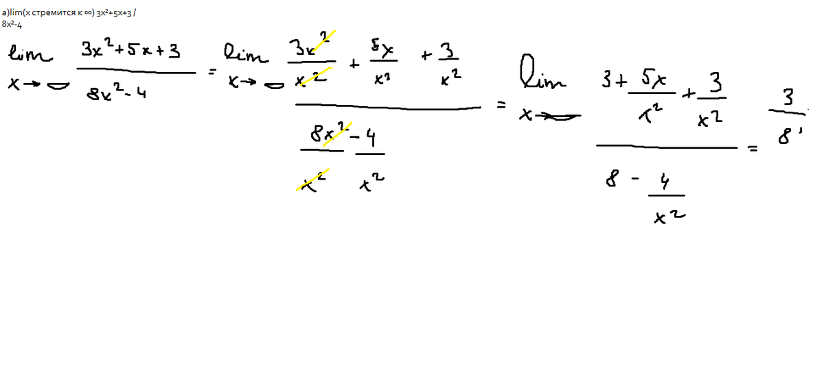 Lim стремится к 2 1/x = 1/2. Lim x стремится к 1 x2-3x+5. Lim x стремится к - 1 3x2+2x-1/2x2+5x+3. Lim x стремится к 1 5x+1/x 3-2x+3.
