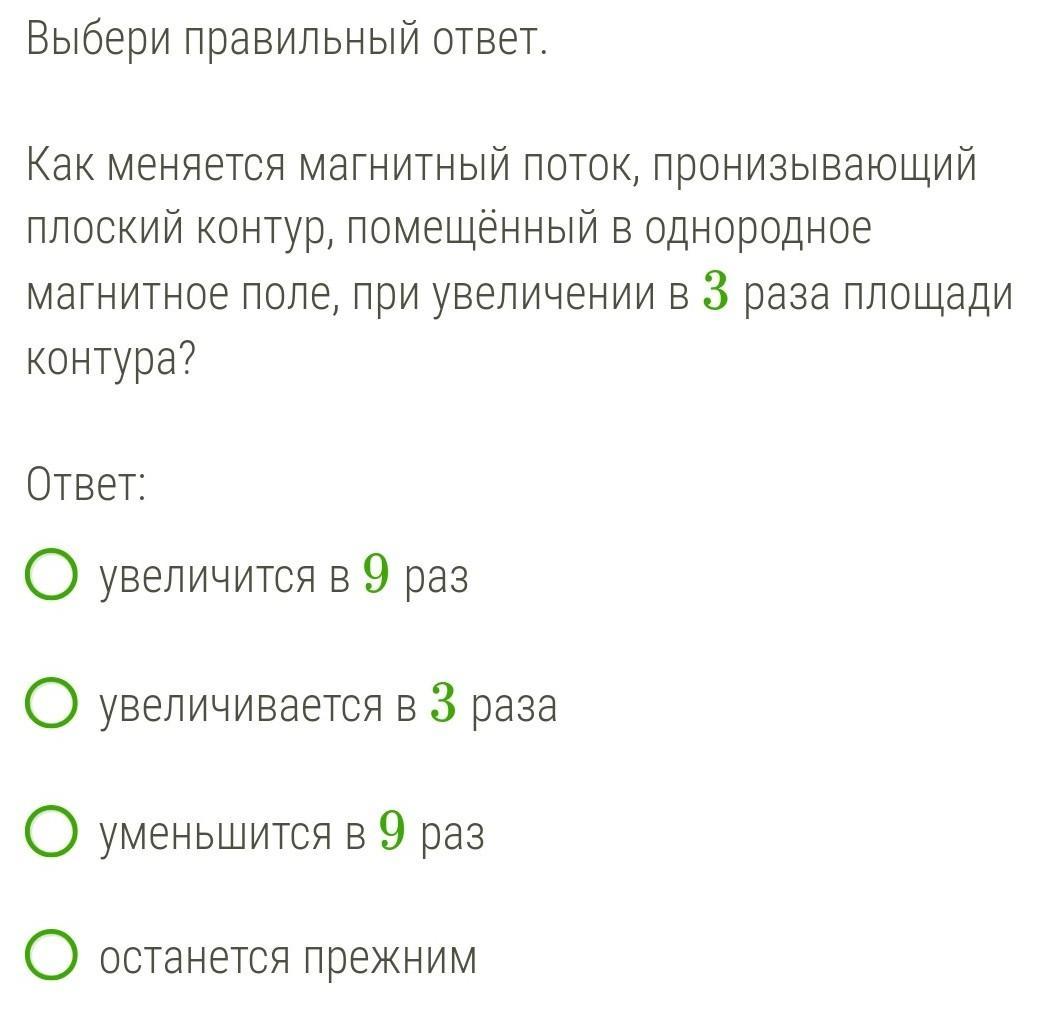 Как меняется магнитный поток при увеличении. Как изменяется магнитный поток. Магнитный поток ф. Магнитный поток пронизывающий. Как меняется магнитный поток пронизывающий плоский контур.