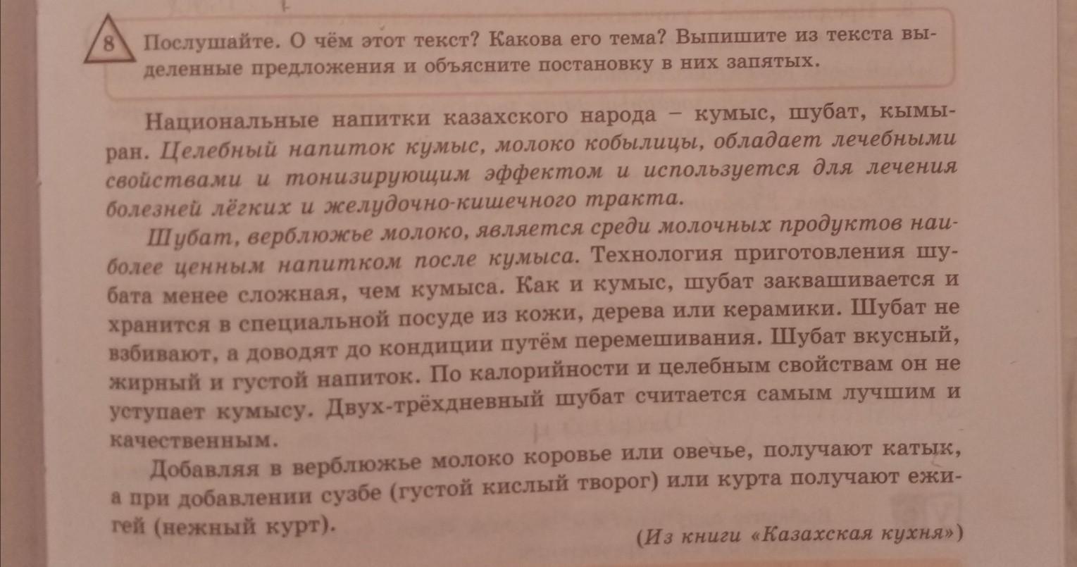 В каком предложении тема текста. Согласен мысль. Текст какова его тема. Какой текст описание. Какова роль имен прилагательных в речи.