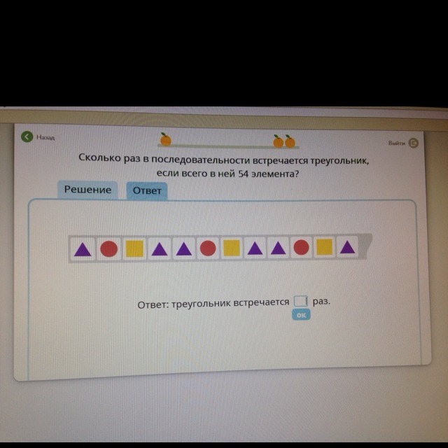 Сколько раз в последовательности. Сколько раз встречается треугольник последовательности. Сколько раз в последовательности встречается синий цвет 42. Сколько раз в последовательности встречается буква а.