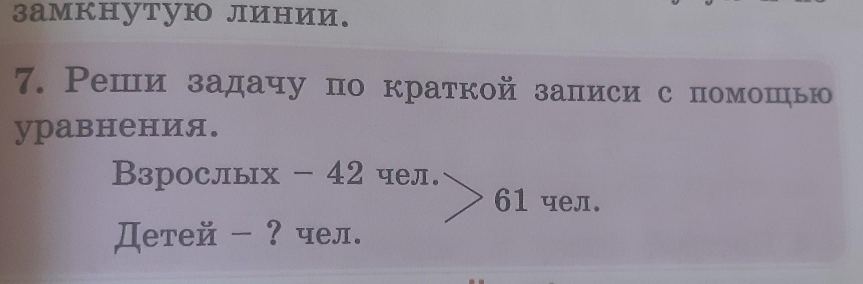 Реши задачу с помощью уравнения на столе лежит 18 ложек