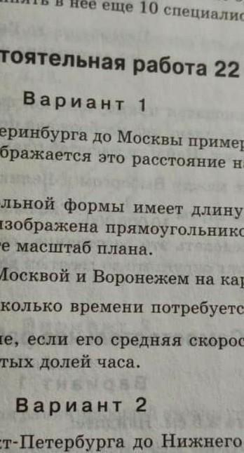 Расстояние от екатеринкбурга до москвы примерно 1800 км. Отрезок какой ...