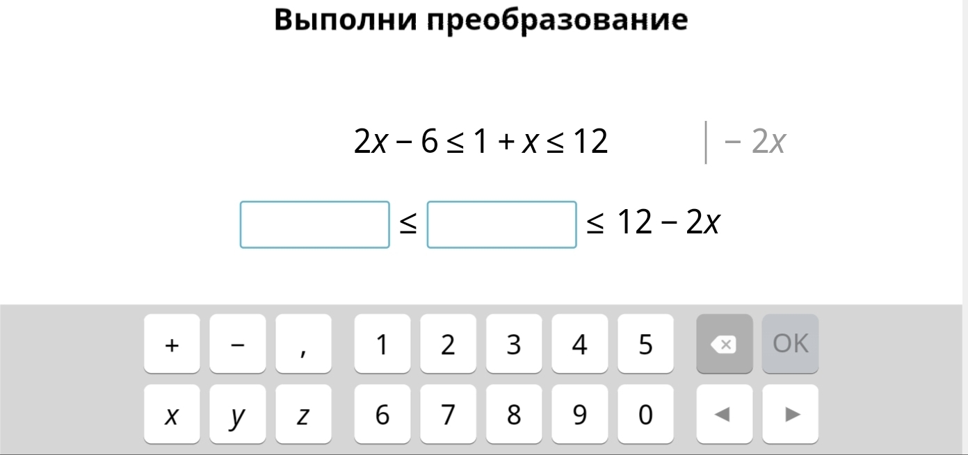 Выполним преобразования. Выполни преобразование. Неравенства учи ру. Выполните преобразования ответы. Выполни преобразование 2x-6 1+x 12 учи ру.