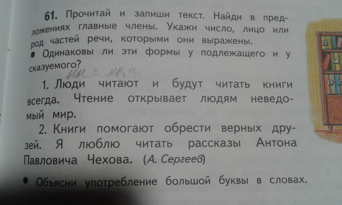 Прочитайте составьте вопросы к этому тексту. Найди и запиши. Речь которую мы читаем или записываем это. Прочитайте укажите все текстов. Прочитай и запиши.