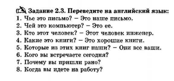 Переведите на английский язык используя активную лексику урока в этой комнате много вещей здесь стол