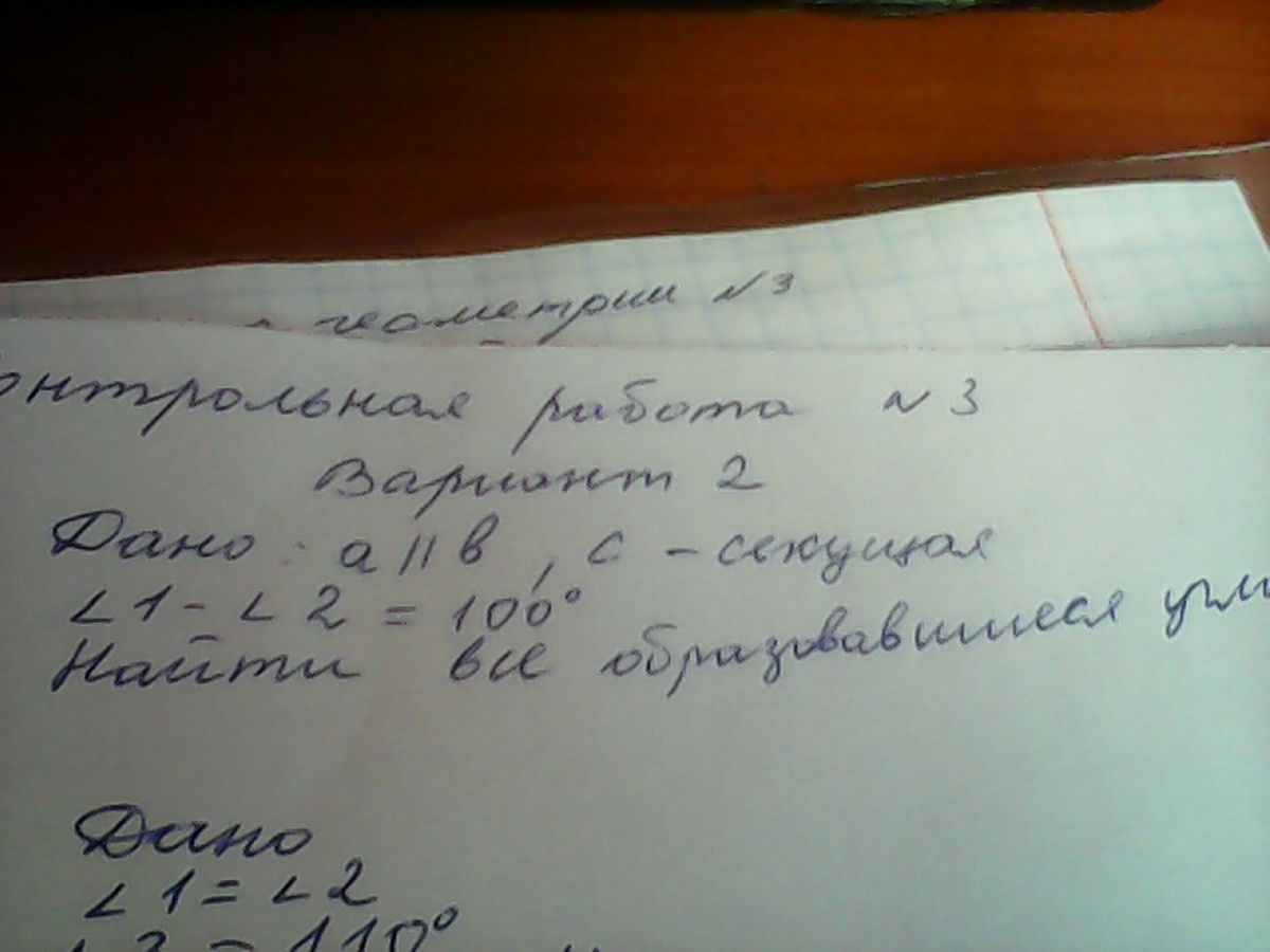 Найти все образовавшиеся углы. Дано а b c секущая 1-2 102. Дано а b c секущая 1-2 102 найти все образовавшиеся углы. Дано a b c секущая угол 1 +2 102. Дано a b c секущая угол 1 угол 2 102.