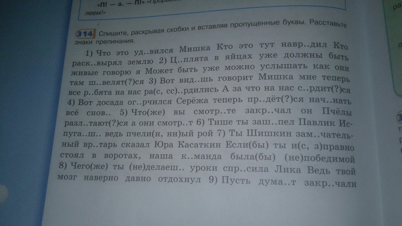 Счастье горе радость боль все это было в моей жизни знаки препинания схема предложения