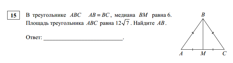 Ac равно. Медиана BM. Чему равна длина Медианы. Площадь треугольника равна 10 проведена Медиана. Найдите длину Медианы BM..