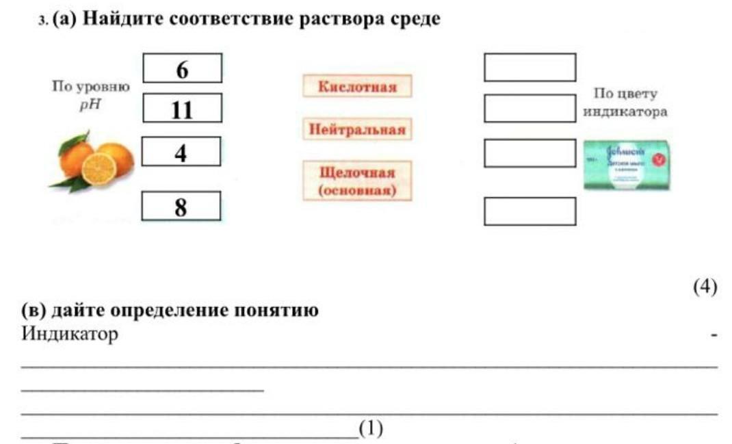 Прием найди соответствия