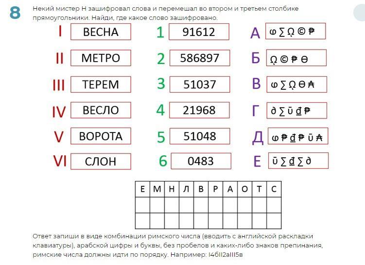 Какое слово зашифровано в хамстер комбат. Зашифрованные слова в буквах. Зашифрованные предложения. Найди зашифрованное слово. Текст с зашифрованными словами.