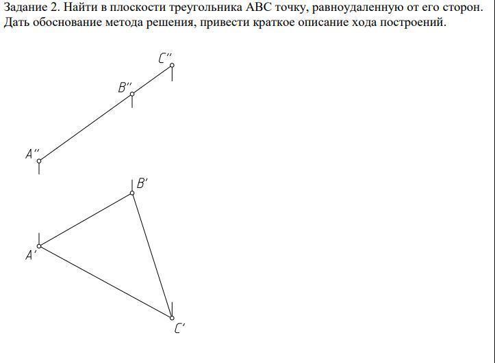 Проекция треугольника на плоскость. Равноудаленные точки на плоскости. Точка равноудалена от сторон треугольника. Точки равноудалены от плоскости.