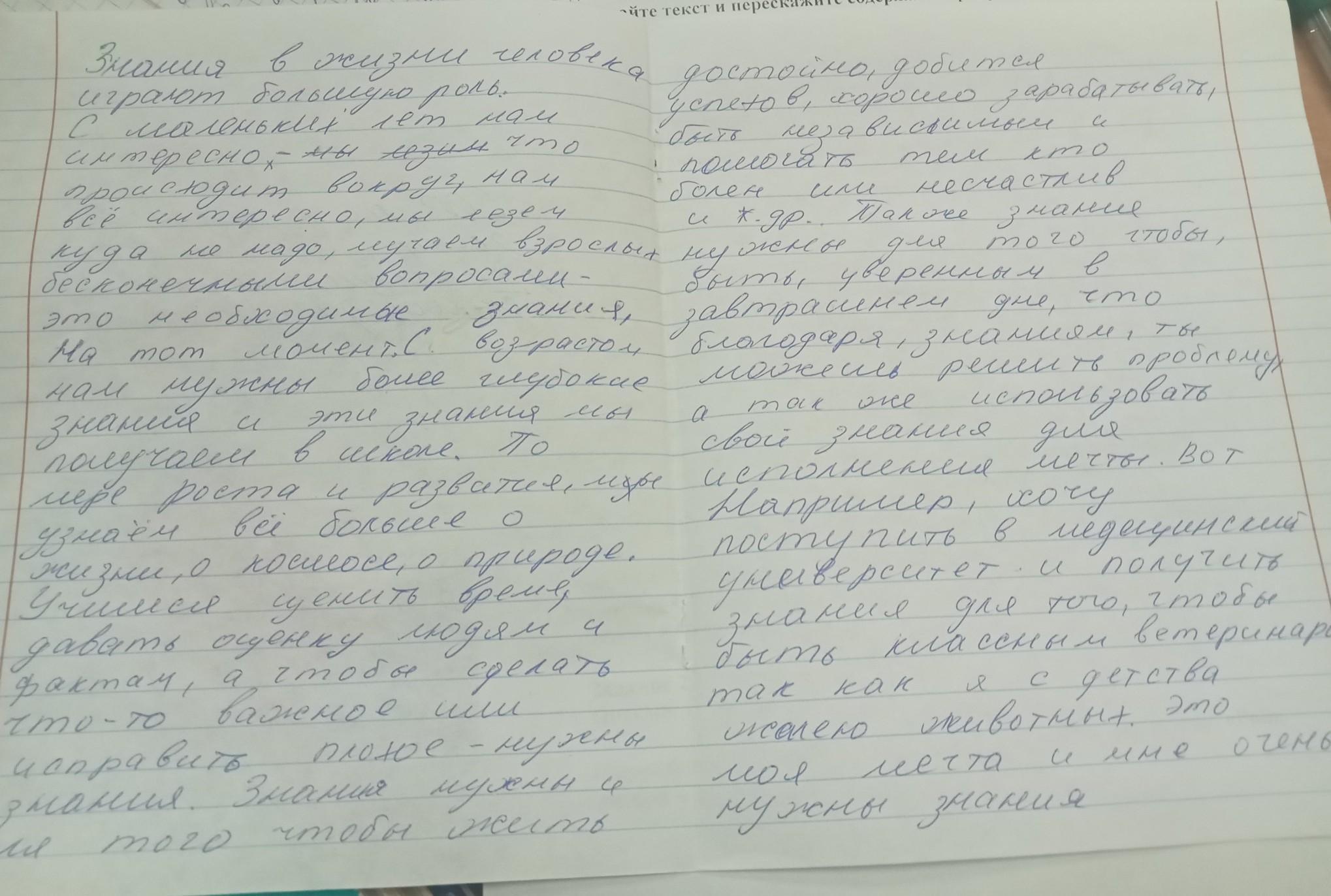 Текст рассуждение на тему солнце. Текст-рассуждение друг человека. Текст рассуждение про кошку. Текст рассуждение про лето. Текст рассуждение на любую тему.