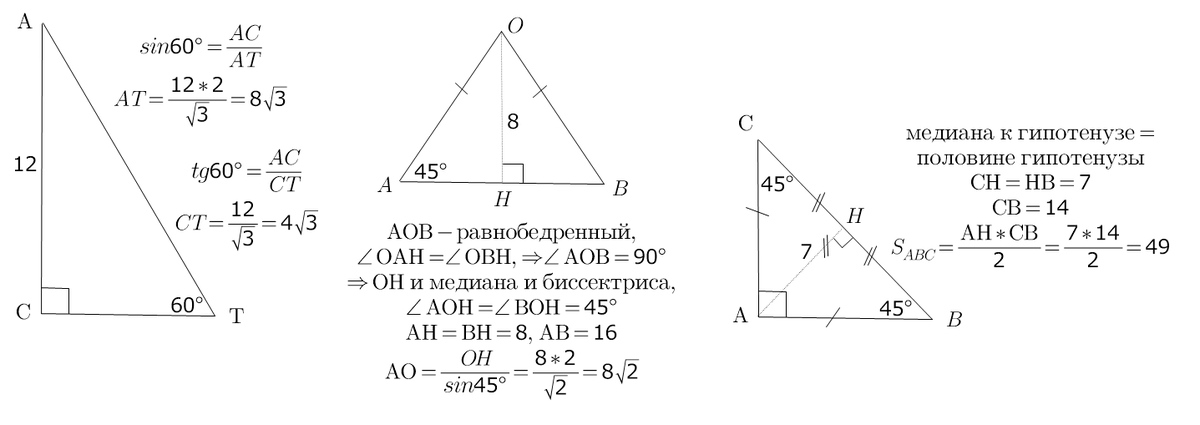 В треугольнике авс стороны ас 12